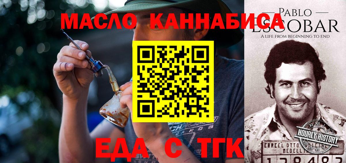 Выкса  Печенье с ТГК марихуана  Вход с VPN 
