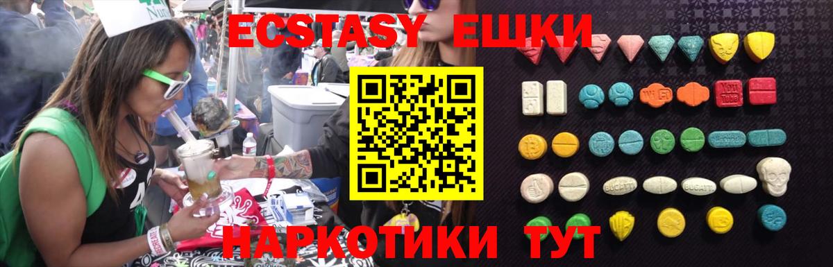Экстази Cube  Вход с VPN  Ecstasy VHQ  Экстази  Выкса 