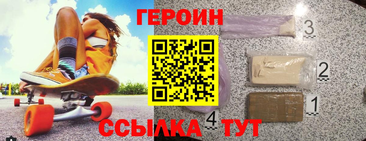 ГЕРОИН VHQ  Вход с VPN  Выкса 