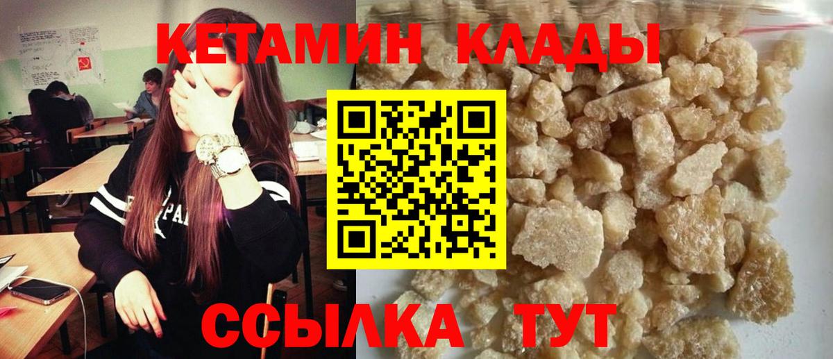 ОМГ ОМГ как зайти  Вход с VPN  Выкса  КЕТАМИН VHQ  КЕТАМИН ketamine 
