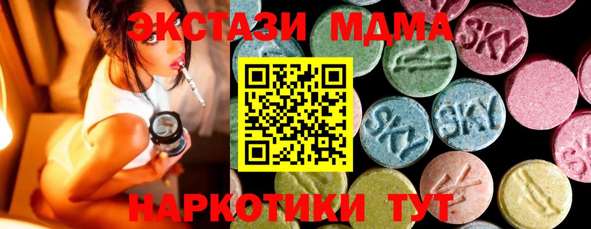 МДМА кристаллы  МДМА молли  Вход с VPN  MDMA  Выкса 