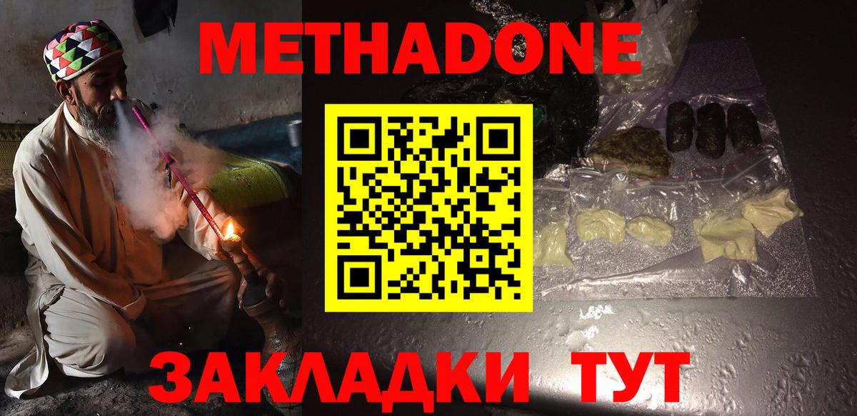 МЕТАДОН белоснежный  дарк нет Telegram  Выкса  Вход с VPN 