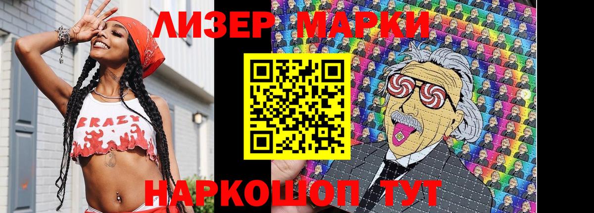 Марки 25I-NBOMe 1,5мг  Марки 25I-NBOMe 1,5мг  Вход с VPN  Выкса 