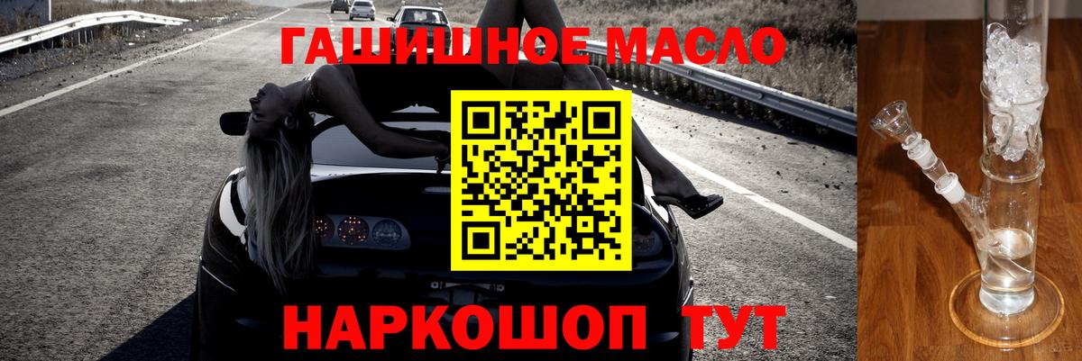 ТГК гашишное масло Выкса